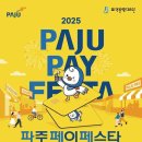 파주로(1) 이미지