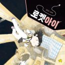 어메이징 과학실험교실 | 노은도서관 여름방학특강 | 흥미쑥쑥! 과학실험교실 수업후기