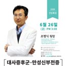 서울자연치유아카데미