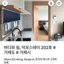 덕포스테이 이미지