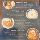 뱅뱅사거리 돈카춘 – 직장인 점심은 이렇게 먹어야죠! 마제소바 + 등심돈카츠 조합 완.벽.