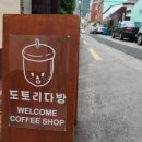 와플다방 이미지
