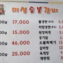 미성숯불갈비 - 군포시 송부로74번길 9-13 | 미성숯불갈비