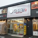 양곡초등학교 | 김포 삼겹살 맛집 다미관, 고기·냉면 둘 다 포기 못하는 분들께