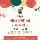 코레일유통대구역