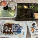 다올수산 | 비리지 않고 살이 통통한 꽁치과메기 청어과메기 구룡포과메기 다올수산 과메기택배 후기