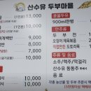 두부마을 이미지