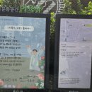문화공간 이육사 앞 공원 | [공지] 성북구 종암동 아이들과 가 볼만한 곳 - 문화공간 '이육사'