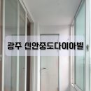 중도다이아빌 | [광주탄성코트업체 더바른] 광주 신안중도다이아빌 탄성코트 시공후기