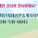 중흥S-클래스1공인중개사사무소 이미지