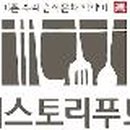 희스토리 이미지