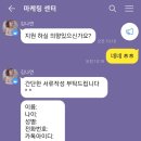 [쇼핑몰 후기알바사기] 구매대행알바 팀미션 공구팀 신종사기 수법