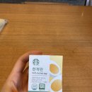 개란빵 | 스타벅스 신메뉴 “한개란” 반숙란 리얼 후기