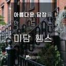 미담애견샵 이미지