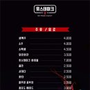 훗스테이크 이미지