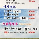 대주수산