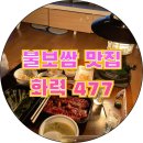 화력477 이미지