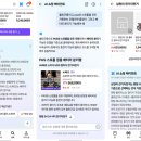 챗GPT 시대에도 네이버가 웃는 이유… AI 커머스의 반전 전략