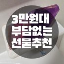 젬므 | 5월 가정의달 3만원대 부담없는 선물 추천 러쉬룸|사봉젬므 비건 비누