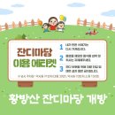 황방산생태야영장 이미지