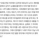 뉴진스 미성년자 멤버들에게 ＜＜＜＜가스라이팅＞＞＞＞ 한 거 아니냐고 의심된다는 어도어 김주영 대표 이미지