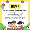 통통어린이집 이미지