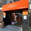 [수원 화서동] 즉석 떡볶이 맛집 꼬미 분식 방문 후기