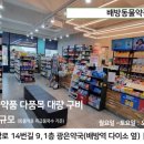 광은약국 이미지