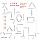 숨쉬는공간 네이버블로그
