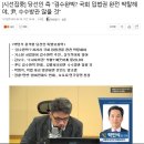 검수완박 통과되면 국회 입법권 박탈한다고 尹측이 말했다? 이미지