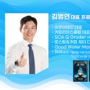 정수컨설턴트