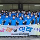 동해 쌍용양회동해공장 강원타임즈