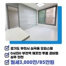 신주공인중개사사무소 이미지