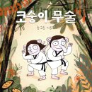 인성