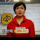 항암, 항염, 중금속, 배출돕는 해독주스 이미지