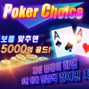 바둑이PC | 무과금게임 추천! 피망포커 모바일, PC 플레이 하는 법과 규칙 정리