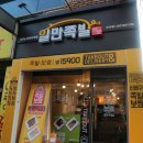 대전 태평동 족발 하륜일만족발 리얼 후기!!