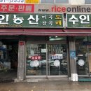한별상회