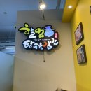 할멈탕수육김밥(풍암점) 이미지