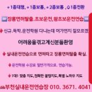 부천삼성요양병원 이미지