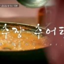 김포고추장추어탕 이미지