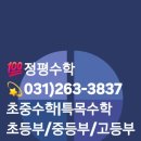 강한수학교습소 이미지