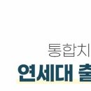 이수연세세브란스치과의원 이미지