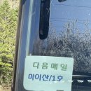소백산조은벌꿀 | BAC100대명산🏔마이산 (46/100)