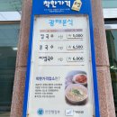 광해분식 이미지