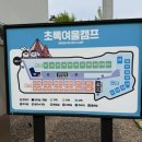 오토캠핑장 화장실 | [창녕 캠핑장] 경남 창녕 오토캠핑장 추천 개별화장실이 있는 캠핑장, 초록여울캠핑장 후기