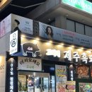 흑돼지거리 | 쫄깃한 오겹살이 땡긴다면 신동카페거리 고니네제주흑돼지 솔직후기