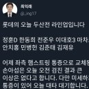 롯데 라인업 + 손아섭 부상 소식 이미지