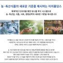불꽃축산