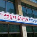 이곡2동주민센터 이미지